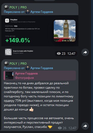 Отзыв Артём Гордеев +149.6%